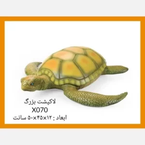 فیگور حیوانات لاکپشت سایز بزرگ وارداتی