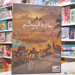بازی کارتی جاده ابریشم تجارت ادویه Century spice road شرکت بردباز  2 الی 5 نفر