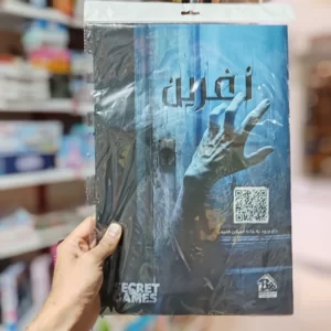 پرونده معمایی ترسناک نفرین secret game