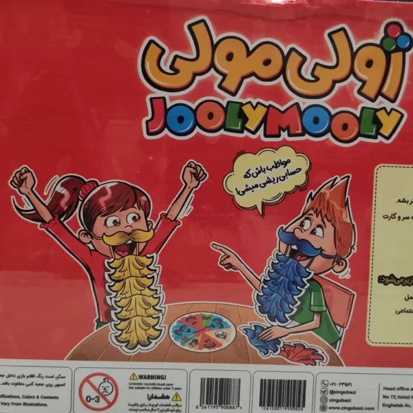 بازی فکری ژولی مولی هیجانی زینگو - Image 3