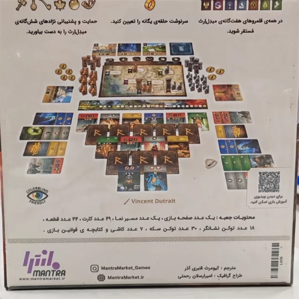 بازی رومیزی ارباب حلقه ها The Lord of the RingDuel - Image 2