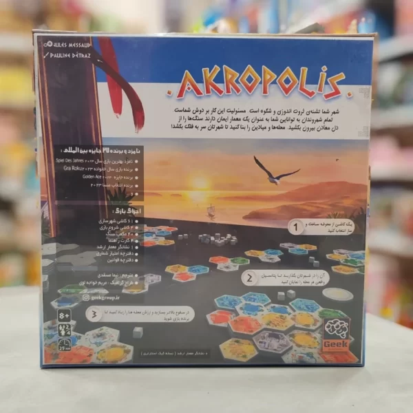 بازی رومیزی آکروپلیس Akropolis - Image 2
