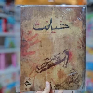 پرونده جنایی معمایی خیانت از مجموعه سرنخ