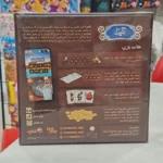 بازی فکری آمیرزا فندقچه - Image 4
