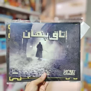 پرونده معمایی اتاق پنهان secret game
