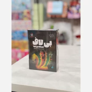 بازی کارتی بی لاف نسخه ی مزه ها
