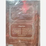 پرونده معمایی ترسناک ستون فقرات شیطان - Image 3