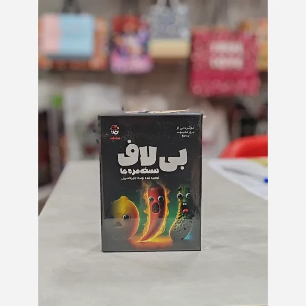بازی کارتی بی لاف نسخه ی مزه ها - Image 4