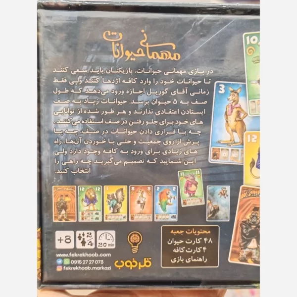 بازی کارتی مهمانی حیوانات فکر خوب - Image 2