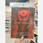 پرونده معمایی ترسناک ستون فقرات شیطان