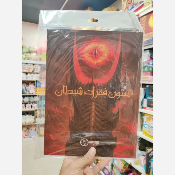 پرونده معمایی ترسناک ستون فقرات شیطان - Image 1