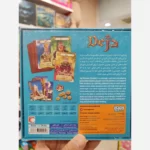 بازی رومیزی دژ شرکت هوپا - Image 2