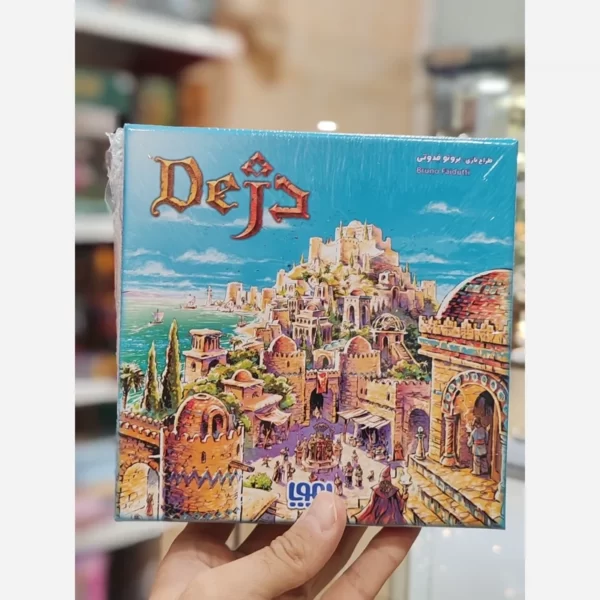 بازی رومیزی دژ شرکت هوپا - Image 3