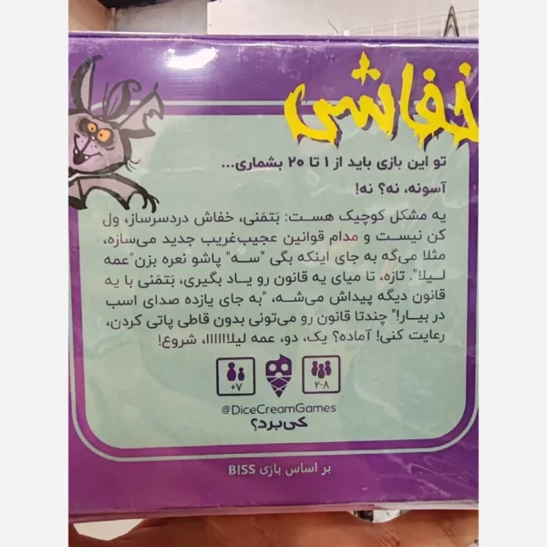 بازی کارتی خفاشی Dice Cream - Image 3