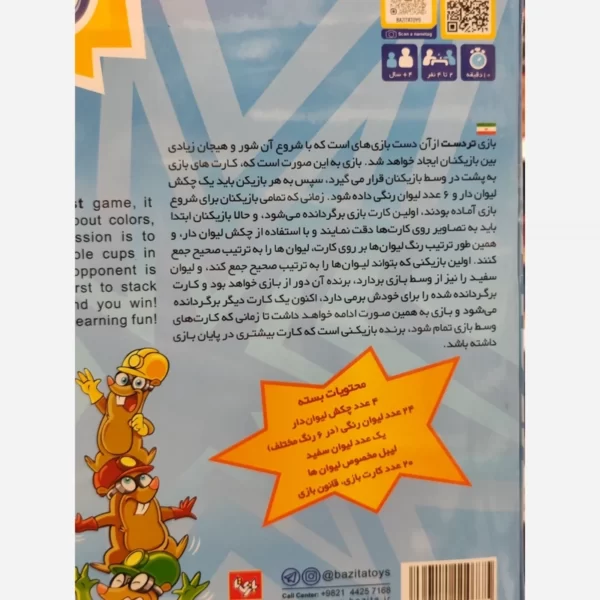 بازی فکری تردست بازی تا 4نفره - Image 4