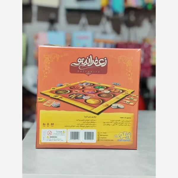 بازی فکری زعفرانیتو زینگو - Image 2