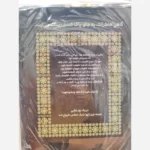 پرونده معمایی آخرین سکانس - Image 2