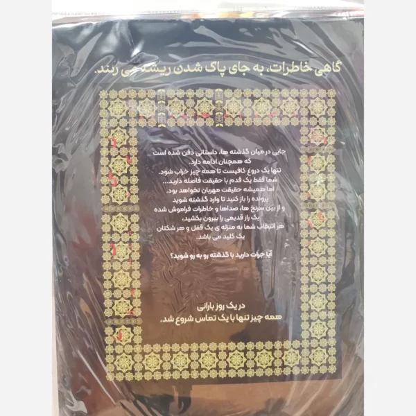 پرونده معمایی آخرین سکانس - Image 2