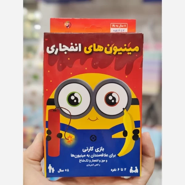 بازی کارتی مینیون‌های انفجاری - Image 1