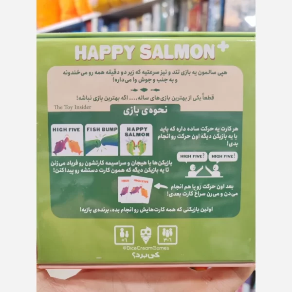 بازی کارتی Happy Salmon پلاس خنده دار - Image 2