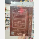 پرونده معمایی ترسناک ستون فقرات شیطان - Image 2