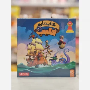 بازی فکری بردگیم کاپیتان فلیپ چارپایه