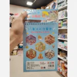 استیکر برچسبی دفترچه ای 5 طرح وارداتی - تصویر 10