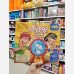 بازی هیجانی سرگرمی بوم بال تولید شرکت زینگو2 الی 6 نفر - تصویر 4