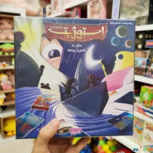 بازی فکری رومیزی استوژیت سفری