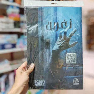 پرونده معمایی ترسناک نفرین secret game
