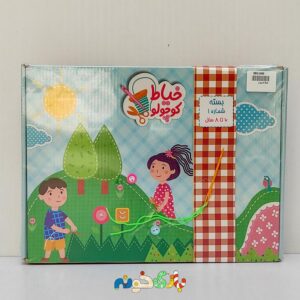 اسباب بازی خیاط کوچولو بسته شماره 1