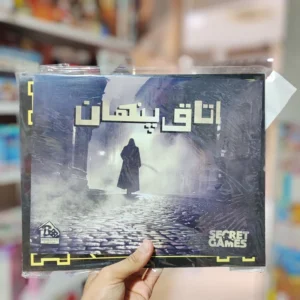 پرونده معمایی اتاق پنهان secret game