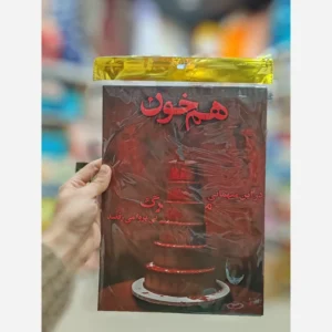 بازی فکری پرونده معمایی هم خون
