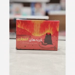 بازی فکری کارتی گربه های انفجاری 2 الی 6 بازیکن آکو