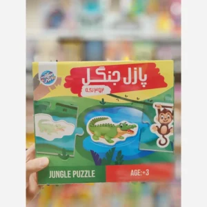 پازل جنگل 2 و 3 تکه Puzzle