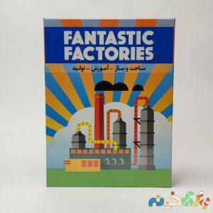 بازی سرگرمی کارخانه‌های شگفت انگیز Fantastic Factories