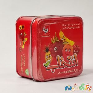 بازی انتخاب 2 الی 8 نفر تولید شرکت بازی تا